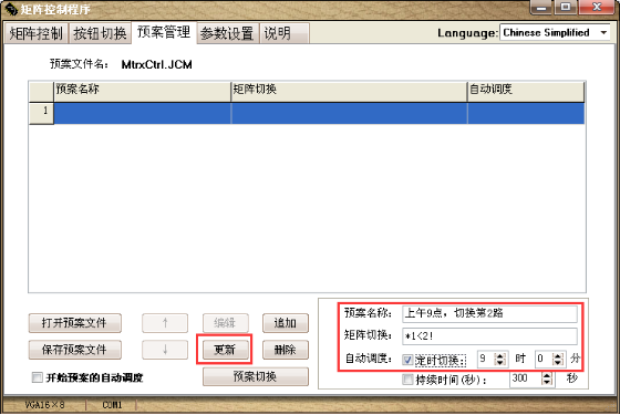 切換器軟件命令書(shū)寫(xiě)